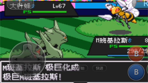 口袋妖怪剑盾像素版