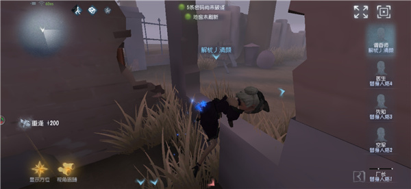 第五人格应用宝版