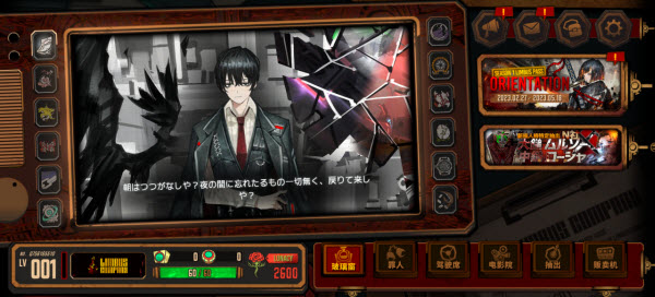 边狱巴士公司手机版