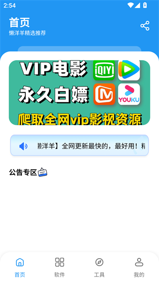 千羽软件库最新版