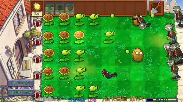 植物大战僵尸抽卡重置版手机版