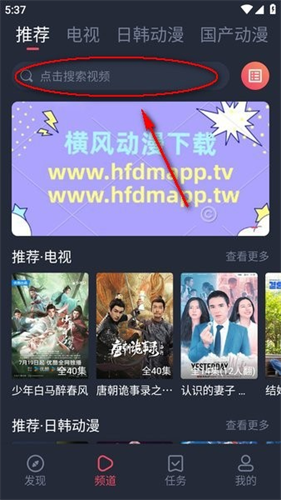 横风动漫纯净版