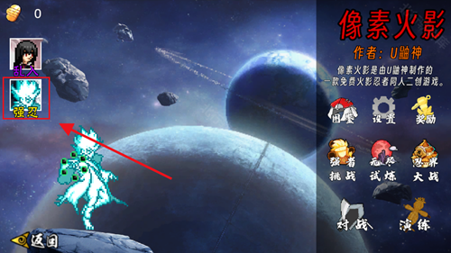 像素火影仙人自来也版