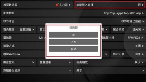 小苹果影视盒子1.5.5