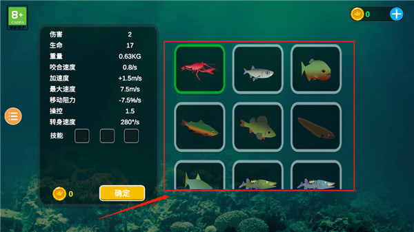 海底大猎杀手游