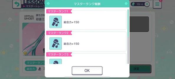 世界计划缤纷舞台日服