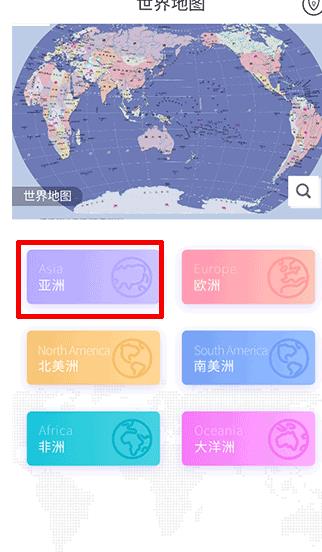 世界地图手机版