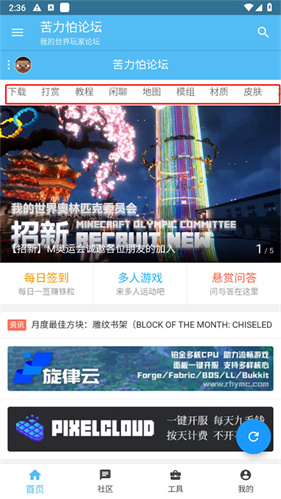 苦力怕论坛国际版