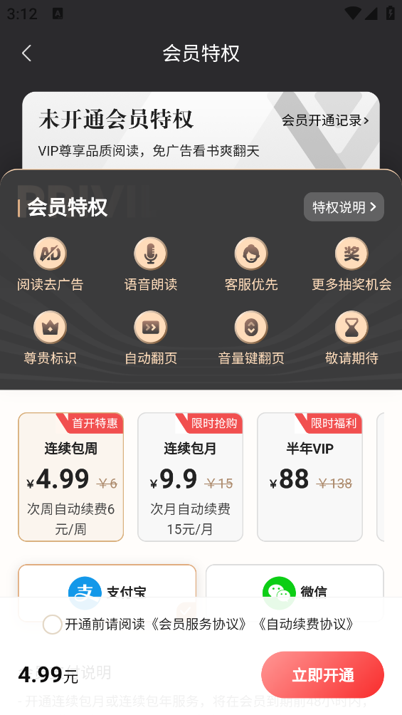 青橙小说免费版