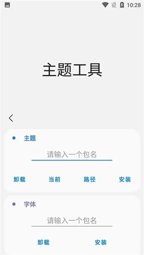 Samhelper改屏幕分辨率