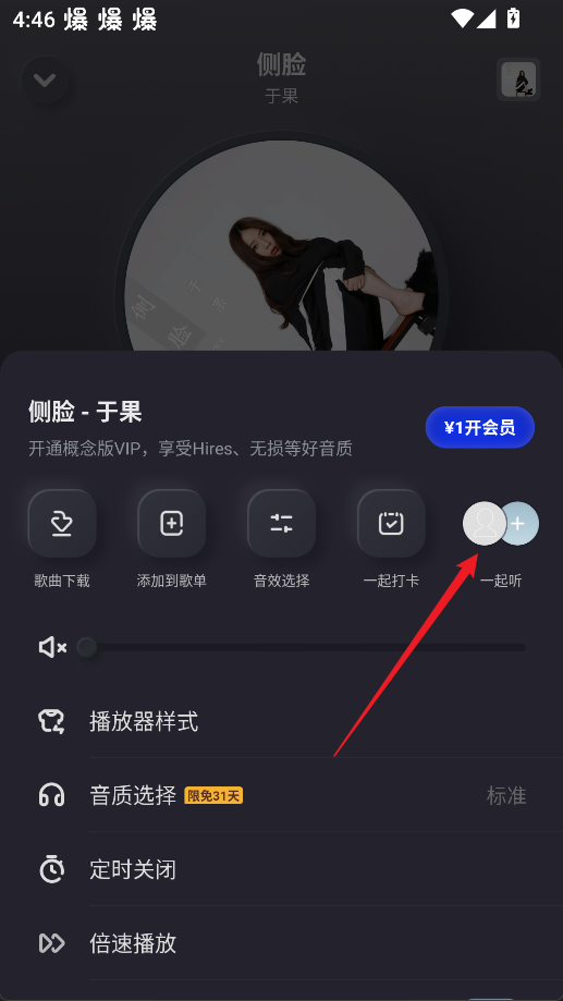 酷狗音乐概念版2.5.5