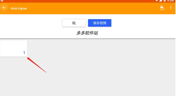 火柴人动画制作