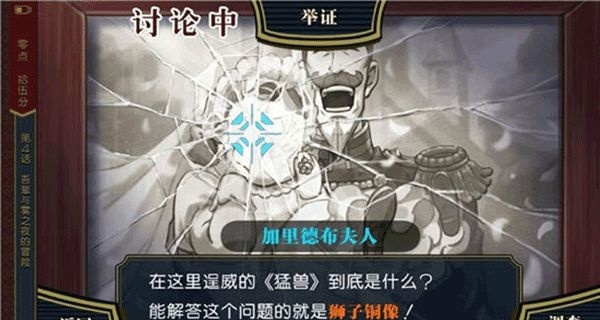 逆转裁判手机版