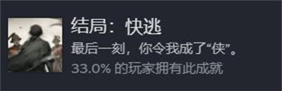 饿殍明末千里行手机完整版