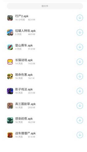 小浣熊软件库最新版