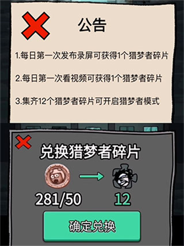 躺平发育正常版