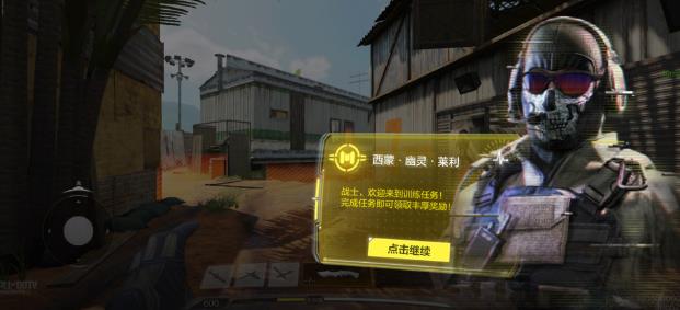 使命召唤8中文版