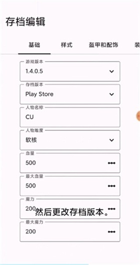 泰拉瑞亚存档编辑器1.4.4.9