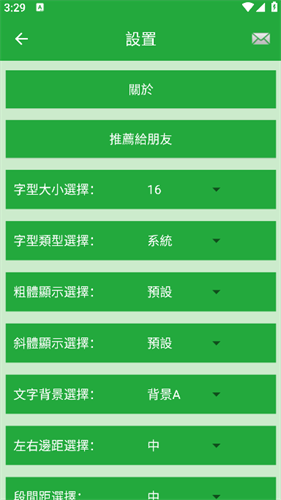 精读圣经手机版