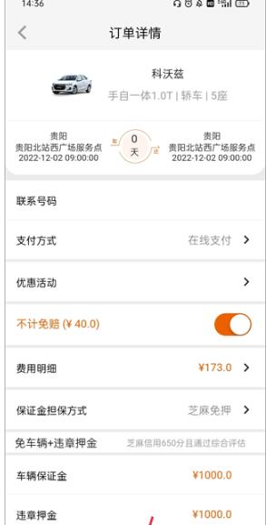 租车宝2.0商家版