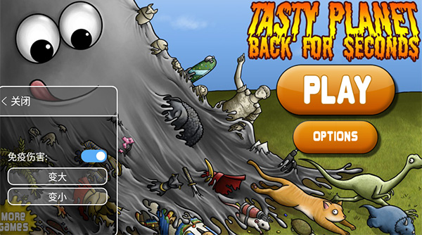 美味星球2鲨鱼版