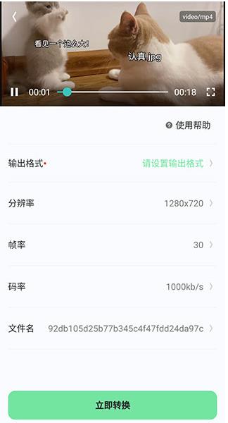 万能格式转换器