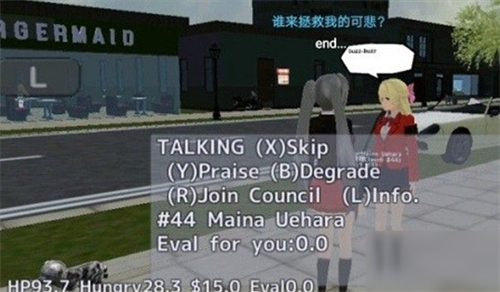 校园女生模拟器英文版