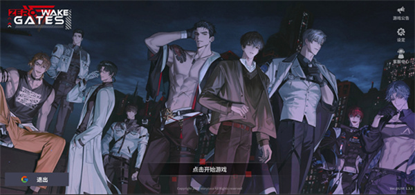 零始之门最新版