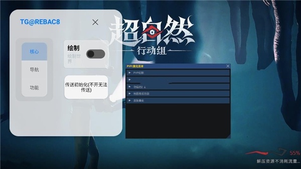 超自然行动组小熊猫辅助器
