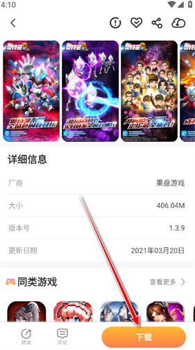 骑士助手游戏盒