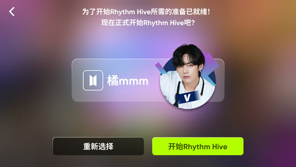 rhythmhive最新版
