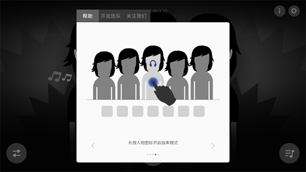 节奏盒子The Crime模组