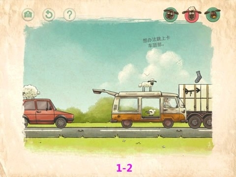 送小羊回家2手机版