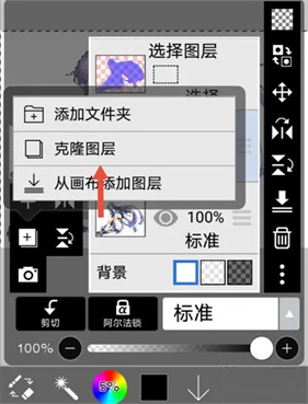 爱笔思画x10.1.0版本