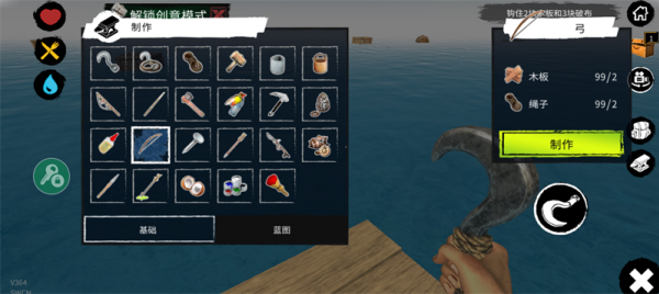 木筏求生小浪同款