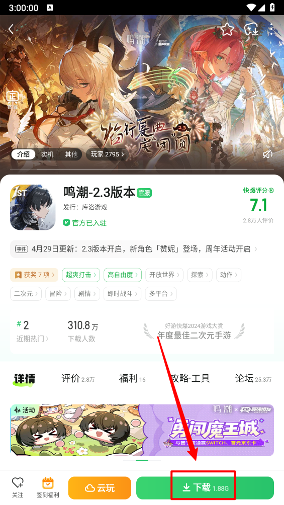 好游快爆最新版