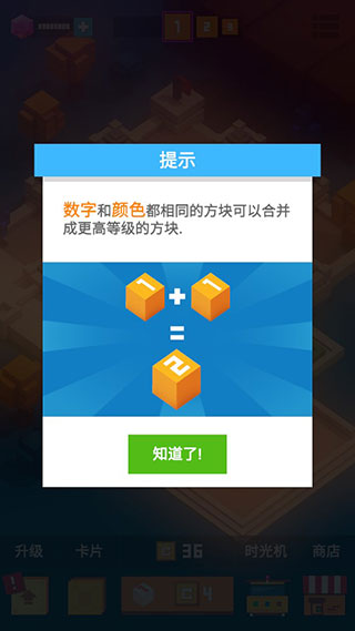 方块君要挺住