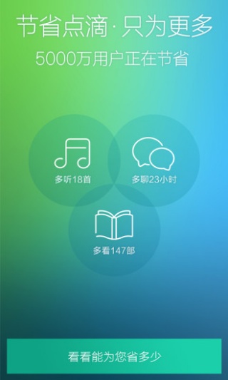 流量宝