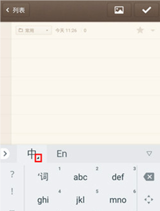 谷歌拼音输入法手机版
