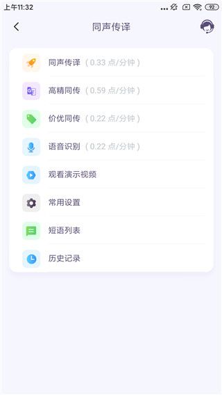 亲爱的翻译官翻译软件