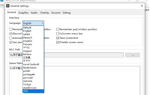 cemu模拟器安卓版