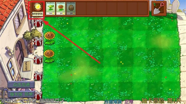 植物大战僵尸抽卡版重制版0.13