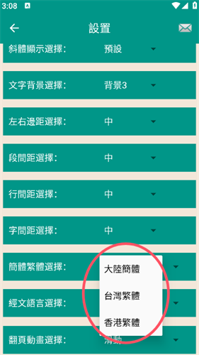 微读圣经和合本