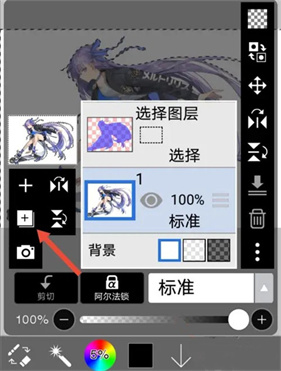 爱笔思画x10.1.0版本