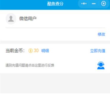 酷鱼网成绩查询