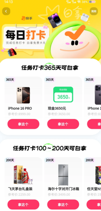 快手极速版最新版