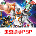 巅峰英雄fourze