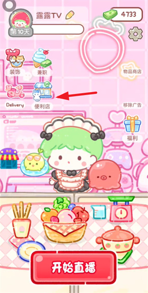 糖葫芦达人食堂版