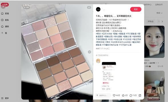 小红书聚光平台