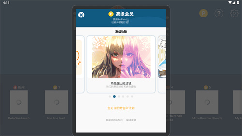 爱笔思画x10.1.0版本